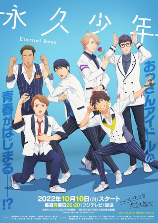 eternal-boys
