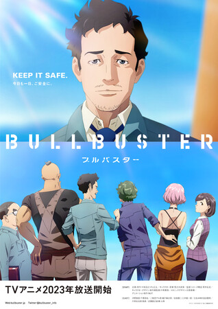 bull-buster-visual