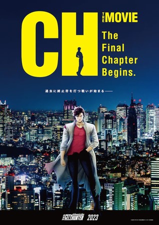 cityhunter