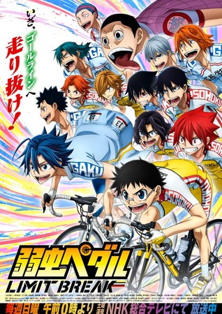 yowamushi-pedal-limit-break