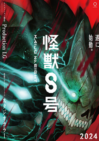 kaiju-no-8