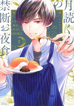 tsukiyomi