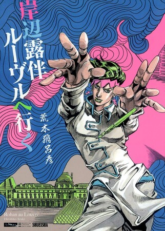 rohan-at-the-louvre