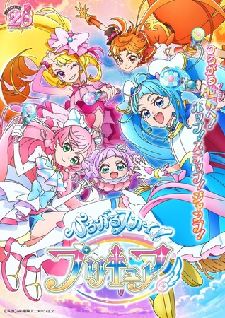 precure2023_key