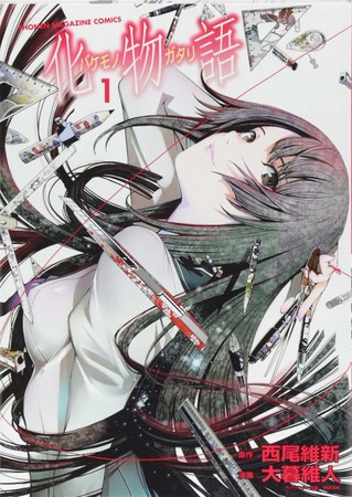 bakemono