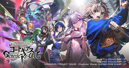 geass