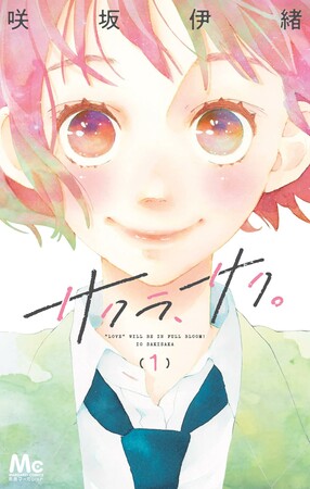 sakura-saku