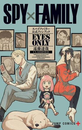 spy-x-family-book