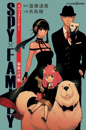 spy-x-family-family-portrait