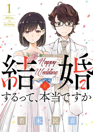 365dayswedding