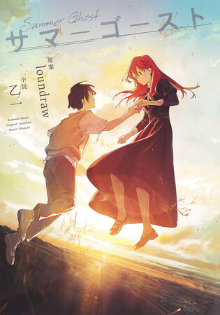summerghostln