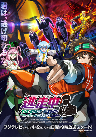 tosochu-the-great-mission
