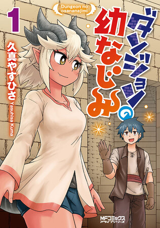 dungeon-friends-forever