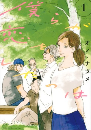 bokura
