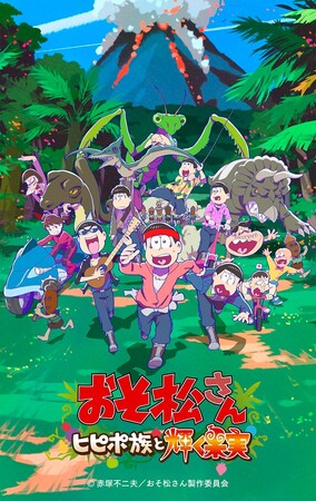 osomatsu