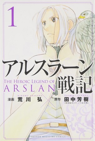 arslan