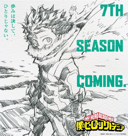 mha_7thseason_coming_visuals