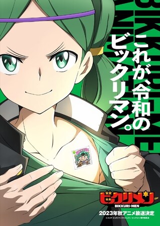bikkuri