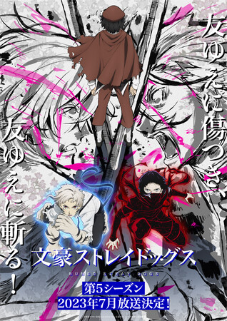 bungo-stray-dogs-s5-jp-kv-2x3