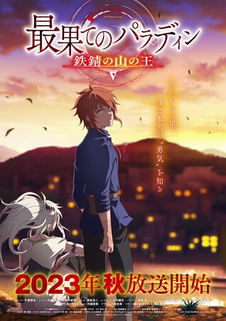 faraway-s2