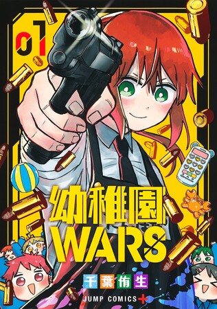 kindergarten-wars
