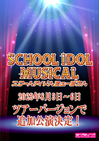 school-idol