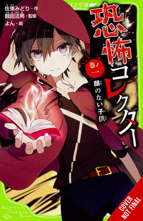 horror-collector-vol-1-cover