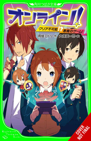 online-the-unbeatable-game-vol-1-cover