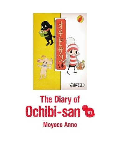 diary-of-ochibi-san