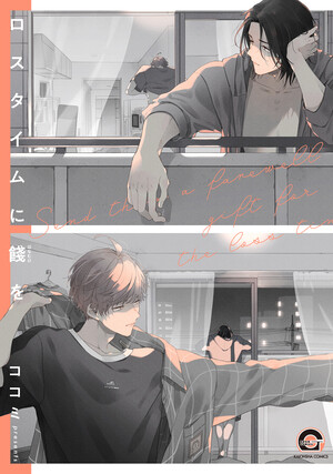 lost-time