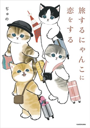 mofusand_travelingcats