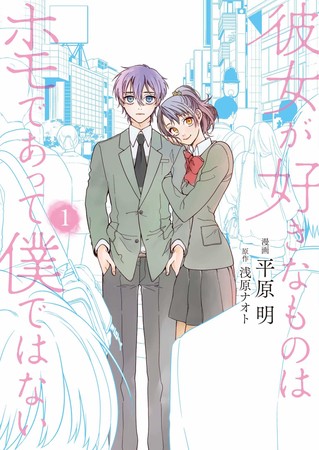 kanojo-ga-suki-na-mono