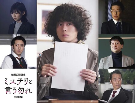 mystery_sp