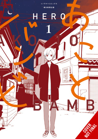 ako-and-bambi-vol-1