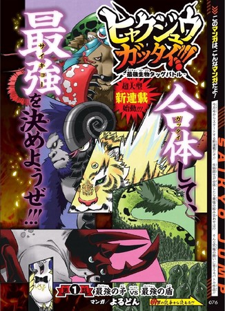 yorudon2