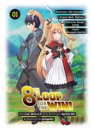 8th-loop-for-the-win-manga-cover-vol-1
