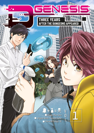 d-genesis-manga-cover-vol-1