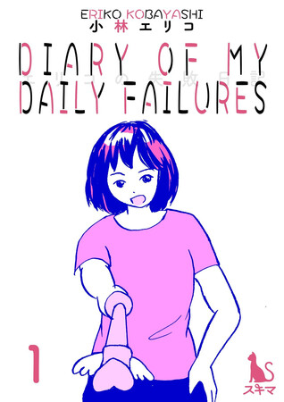 diary-of-my-daily-failures