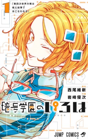 cipher-academy