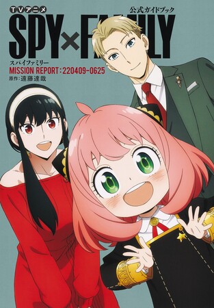 spy-x-family-mission-report