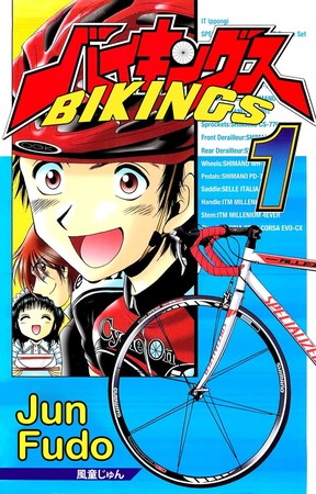 bikings_vol_1_cov