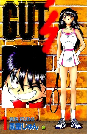 gut_s_chapter_1_cov