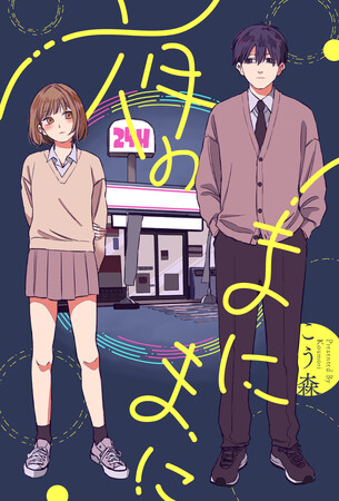 yoru