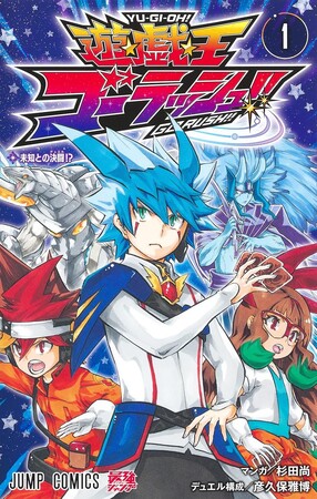 yu-gi-oh-go-rush-manga