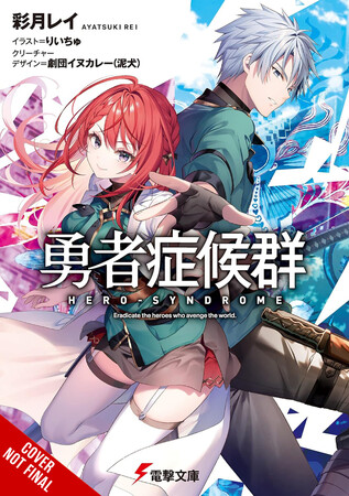 hero-syndrome-vol-1