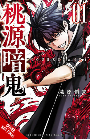 tougen-anki-vol-1