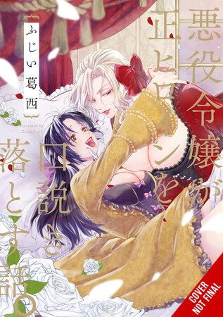 when-the-villainess-seduces-the-main-heroine-vol-1