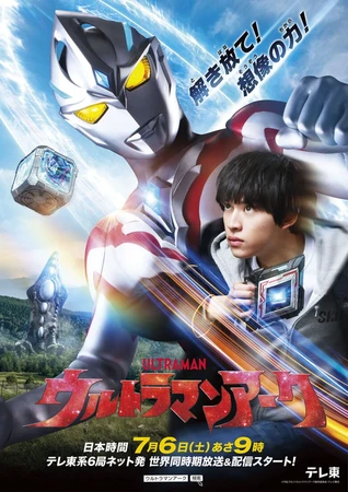 ultraman