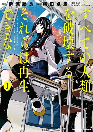 magic-the-gathering-manga