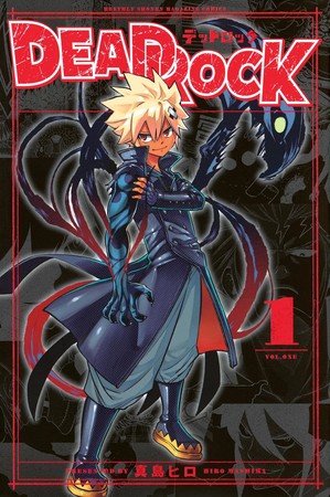 deadrock
